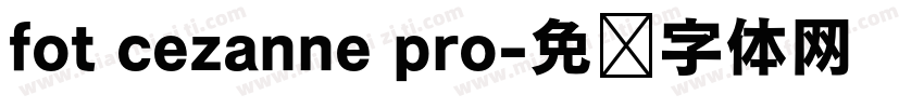 fot cezanne pro字体转换
